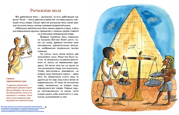 Книга На чаше весов (Михаил Пегов) — 4
