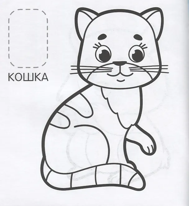 Книга Домашние любимцы (Наталья Котятова) — 3