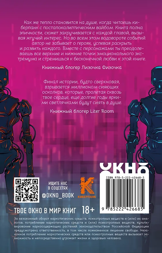 Книга Точка Экстремума (Эйрин Фаррон) — 2
