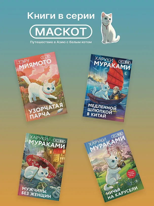 Книга Дети из камеры хранения (Рю Мураками) — 10