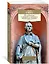 Исследование о природе и причинах богатства народов. Кн.1–3 — 2726259 — 2
