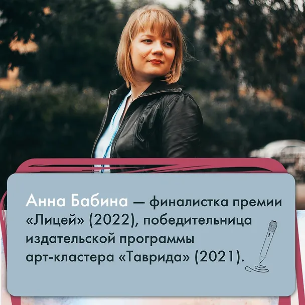 Книга Презумпция вины: роман (Анна Бабина) — 10