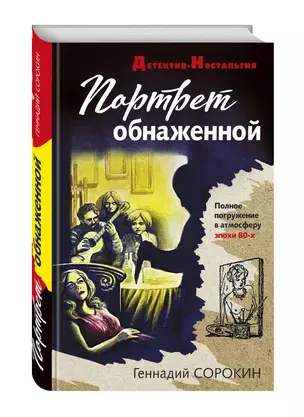 Портрет обнаженной — 2852233 — 1