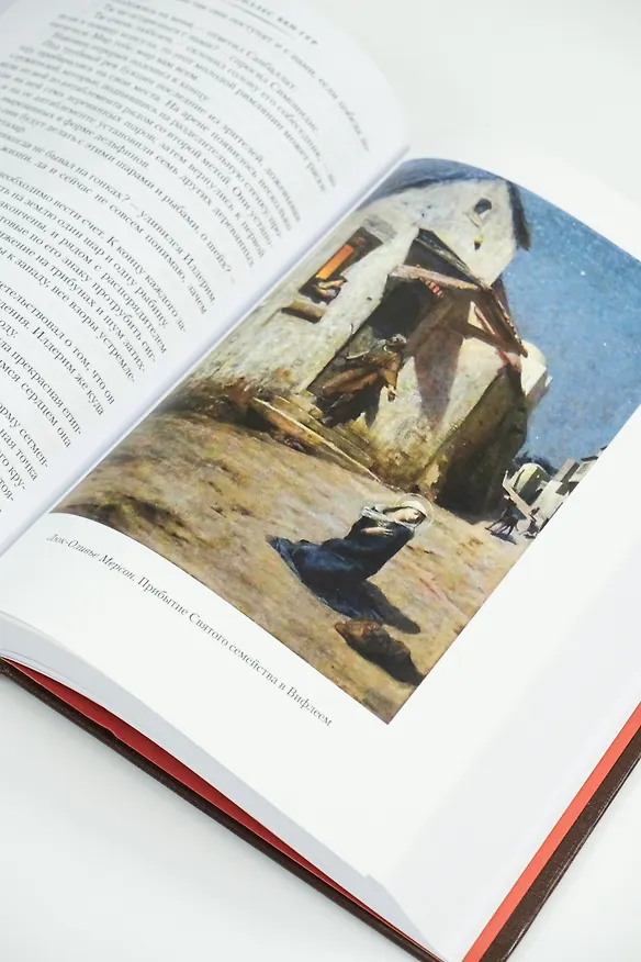 Книга Бен-Гур (Лью Уоллес) — 17