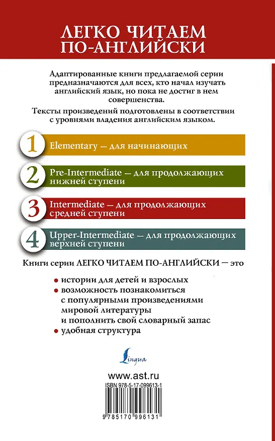 Книга Английские анекдоты (Сергей Матвеев) — 2