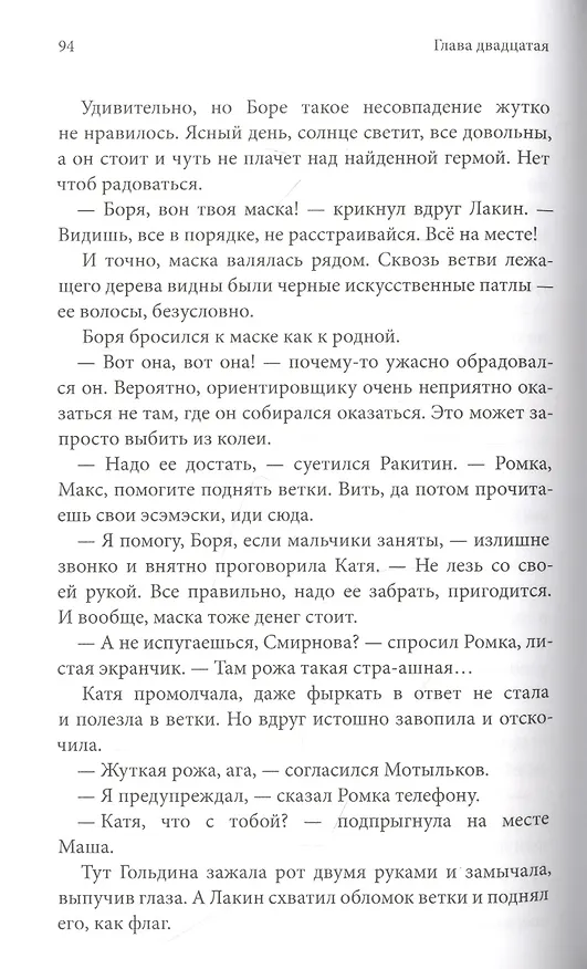 Книга Ураган в подарок (Анна Игнатова) — 6