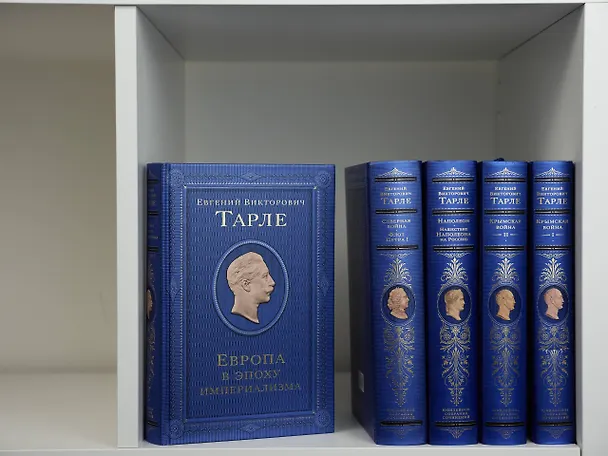 Книга Европа в эпоху империализма (Евгений Тарле) — 16