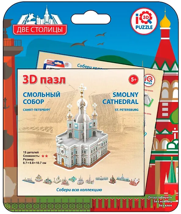 Пазл, IQ 3D PUZZLE, 8,7*6,8*10,7смСмольный Собор, Санкт-Петербург 332416 — 1