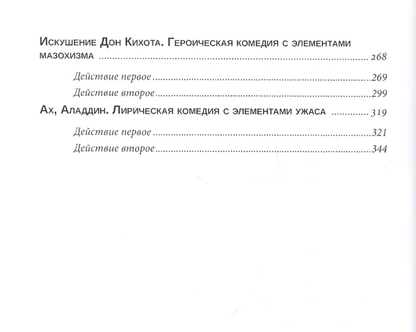 Книга Волшебная книга. Пьесы для детей и юношества. () — 3