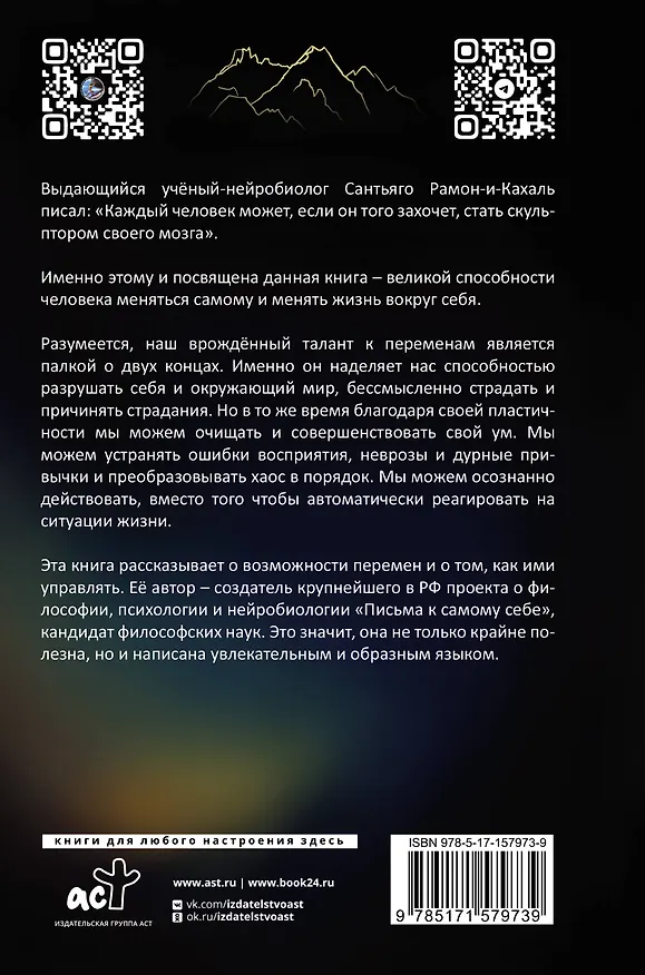Книга Действие вместо реакции (Олег Цендровский) — 2