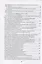 Ботаника с основами физиологии растений. Учебник для СПО, 2-е изд. — 2952327 — 3