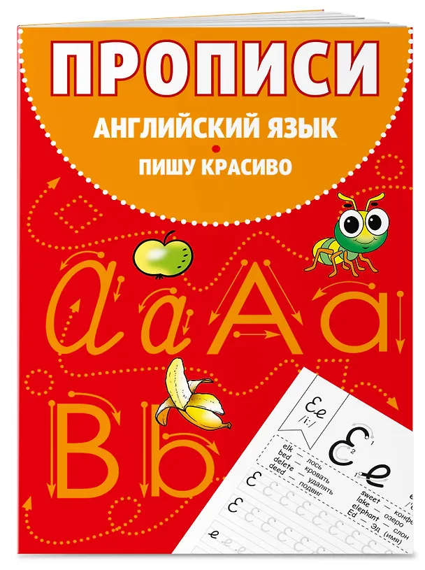 Книга Полный курс английской грамматики. 2-4 классы. + Прописи (Комплект) () — 6