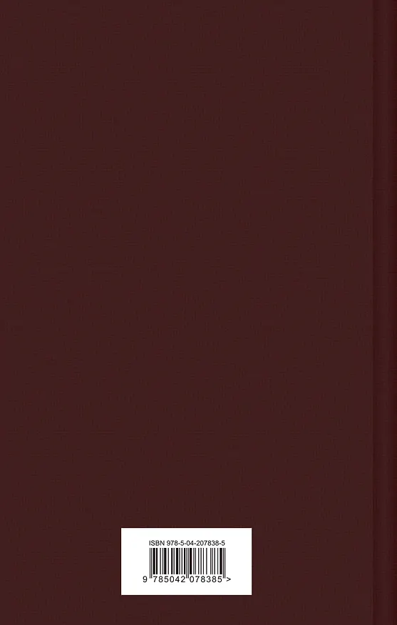 Книга Комплект из 5 книг: Великое пятикнижие Ф. М. Достоевского: Идиот. Преступление и наказание. Бесы. Подросток. Братья Карамазовы (Федор Достоевский) — 2