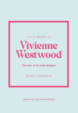 Книга Little Book of Vivienne Westwood (Гленис Джонсон)