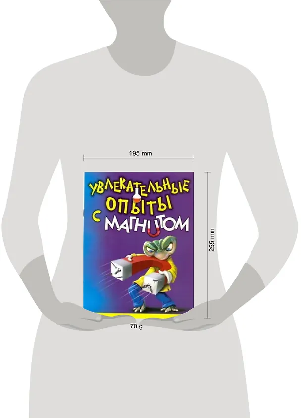 Книга Увлекательные опыты с магнитом / (мягк) (Лавка чудес). Булгакова В. (АСТ) () — 2