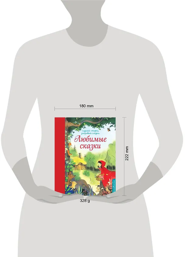 Книга Любимые сказки () — 5