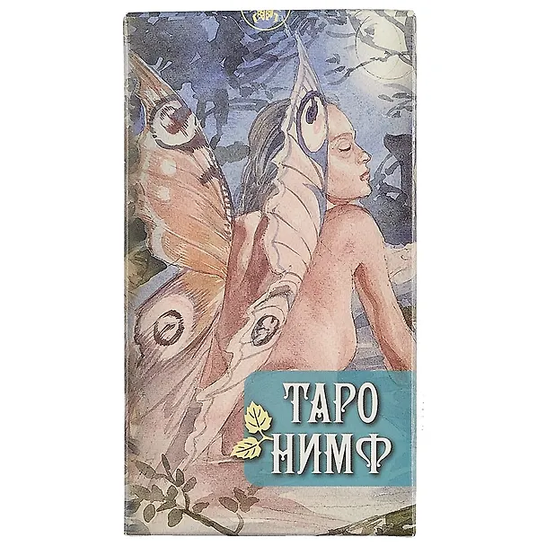 Книга Таро Аввалон, АВВАЛОН Таро Нимф 78 арканов с инструкцией AV209 () — 2