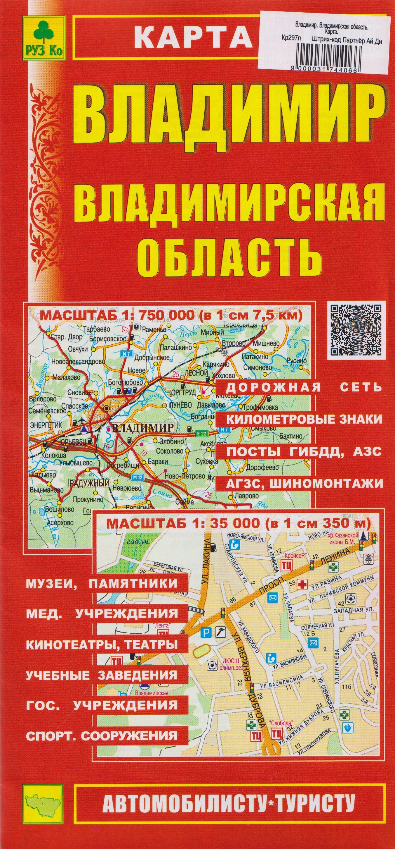 None Владимир. Владимирская область. Карта