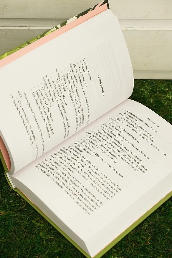 Книга Плакальщица (Вэньянь Лу) — 12