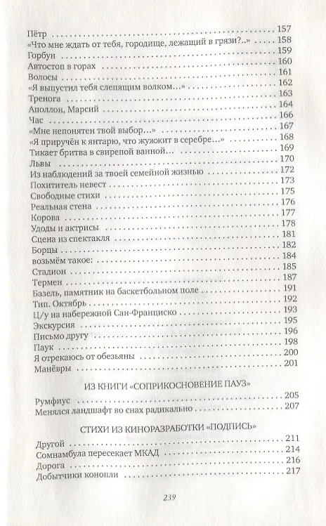 Книга Минус-корабль () — 4