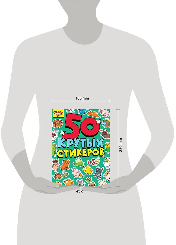 Книга Стикербук А5 4л. Crazy pets house () — 2