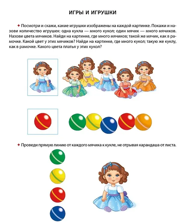 Книга Развиваем речь ребенка. 3-4 года. Рабочая тетрадь (Дина Дубинина) — 2