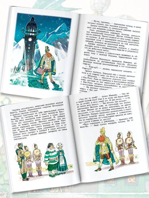 Книга Тайна заброшенного замка (Александр Волков) — 5
