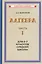 Алгебра. Часть I. Учебник для 6-7 классов средней школы (1957) — 3161026 — 1