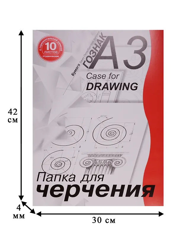 Папка для черчения А3 10 листов 214120 — 4
