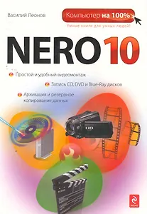 Nero 10
