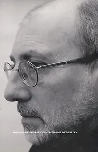 Контрольные отпечатки