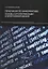 Практикум по информатике: основы алгоритмизации и программирования — 2781559 — 1