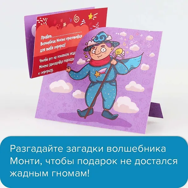 Игра БАНДА УМНИКОВ УМ190 Квестик волшебный 2792403 — 2