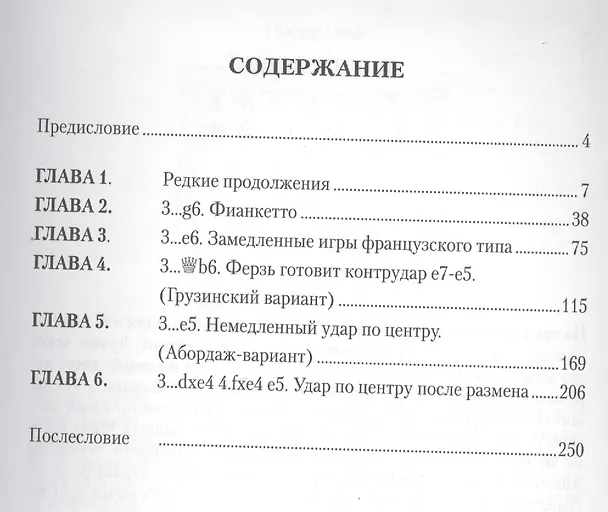 Книга Экстремальный Каро-Канн (Безгодов) (Алексей Безгодов) — 2