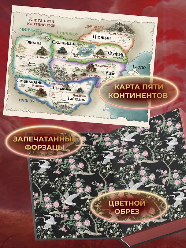 Книга Вихрь перемен из рода Мэн (#1) (Тянься Гуйюань) — 7
