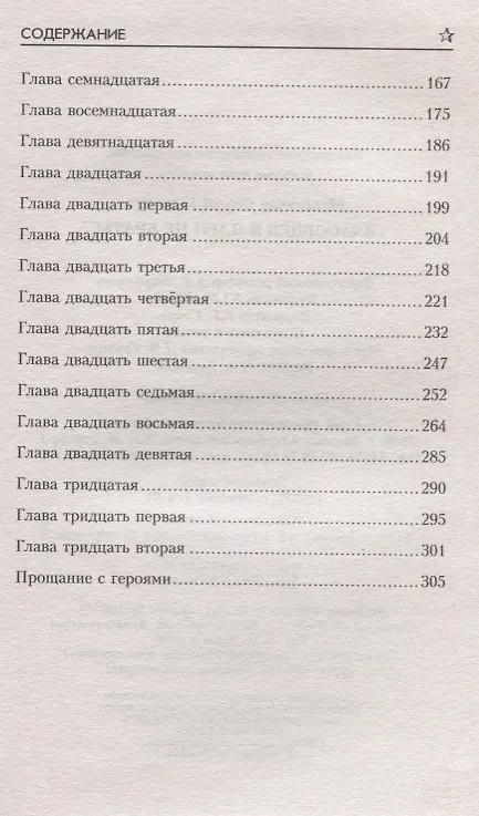 Книга Власовцев в плен не брать! (Сергей Михеенков) — 3