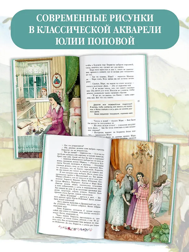 Книга Школьная королева (Элизабет Мид-Смит) — 6