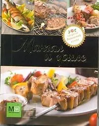 Мангал и гриль