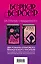 Бернар Вербер. За гранью обыденного (комплект из 2 книг) — 2824229 — 1