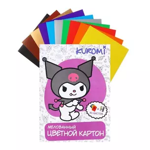 Картон цветной 10цв 10л А4 "Kuromi" мелованный, в папке — 3047404 — 1