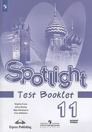 Английский язык. Spotlight Test Booklet. Контрольные задания. 11 класс. Базовый уровень — 2757606 — 1