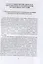 Терминологии новейшего времени: структурно-функциональный аспект — 2804162 — 3