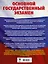 ОГЭ. Информатика. Большой сборник тематических заданий для подготовки к основному государственному экзамену — 2659347 — 2