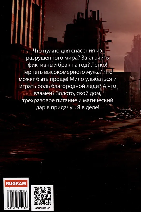 Книга Продается Землянка. Обмену и возврату не подлежит (Керри Лемер) — 2