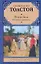 После бала. Повести и рассказы — 2225343 — 1