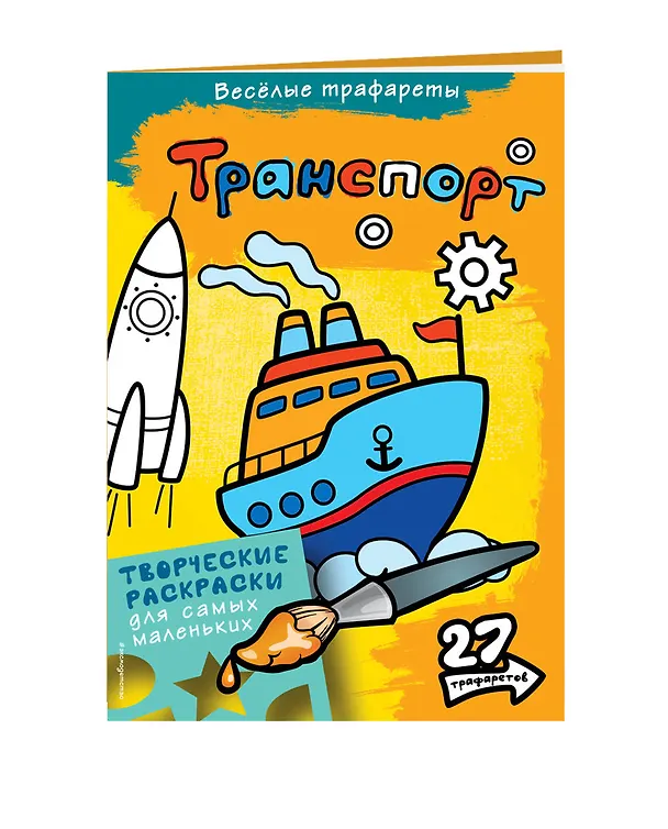 Книга Транспорт () — 3