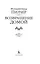 Возвращение домой (в 2-х книгах) (комплект) — 2739940 — 3