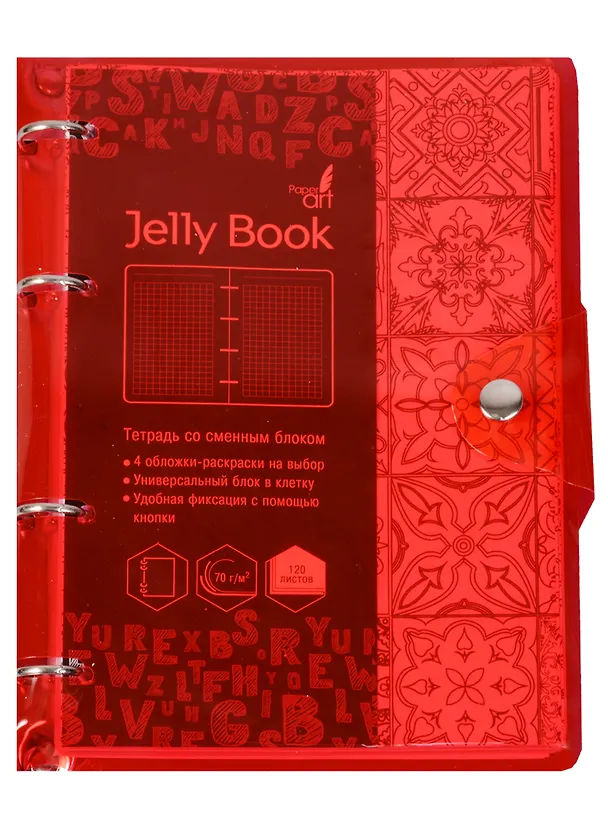 Тетрадь на кольцах «Jelly Book» в ассортименте 120 листов в клетку, А5, сменный блок - Paper Art 242807 — 5