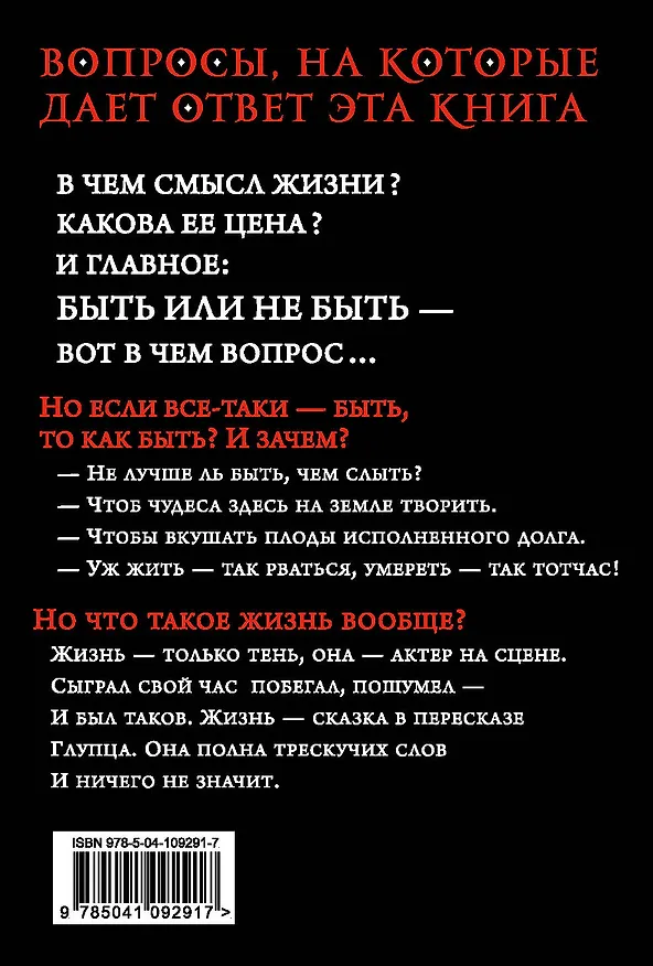 Книга Весь мир - театр (Уильям Шекспир) — 2