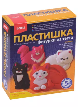 Набор для творчества LORI Фигурки из теста "Милые кошки" Тдл-023 — 2624302 — 1